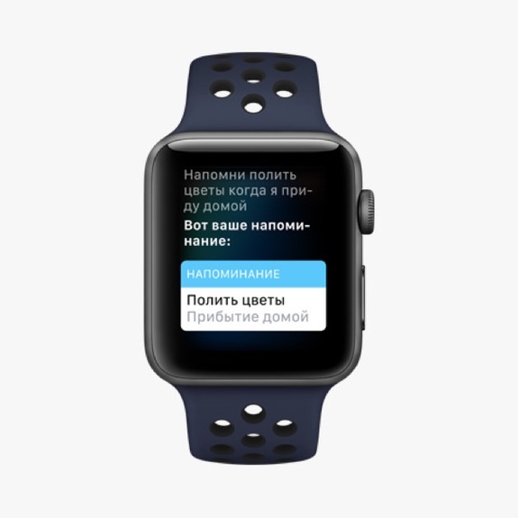 Siri на Apple Watch